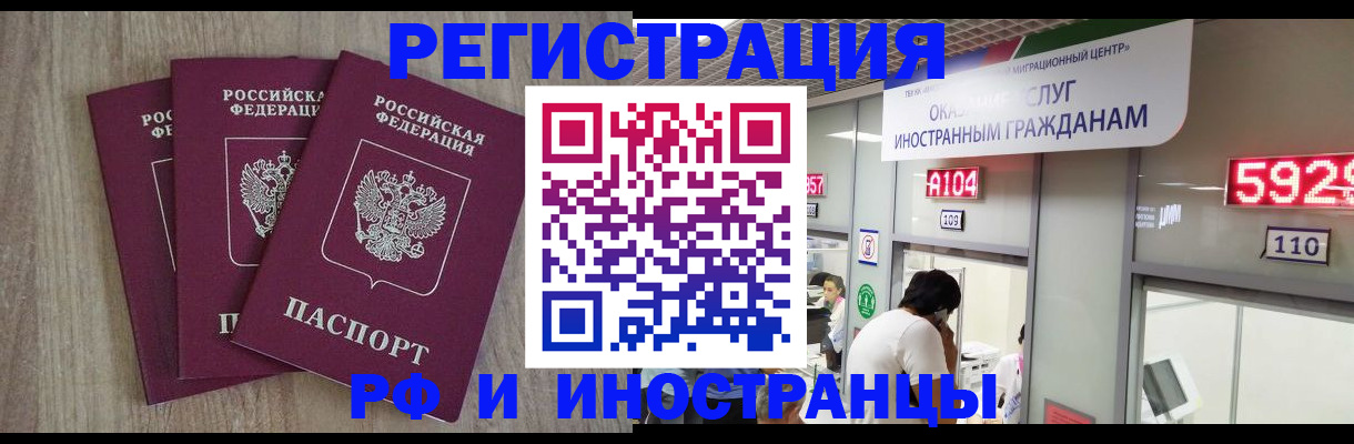 временная регистрация для школы в Морозовске