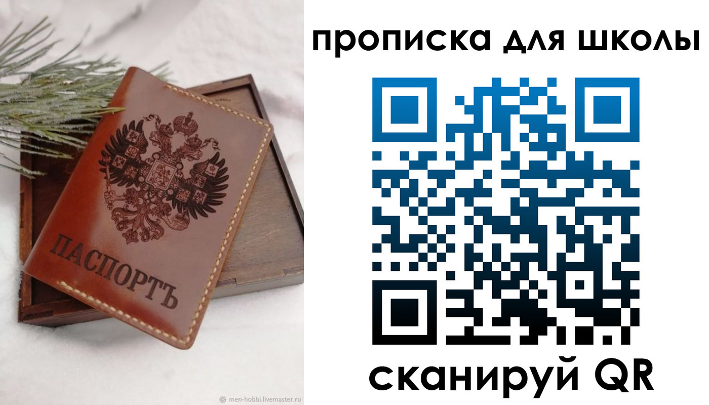 временная регистрация надежно в Морозовске