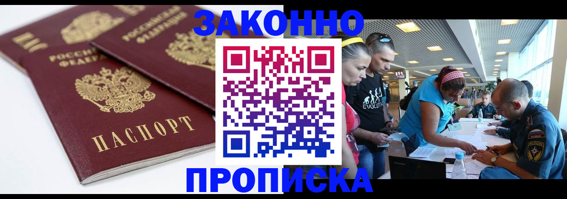 пропишу в квартире в Морозовске