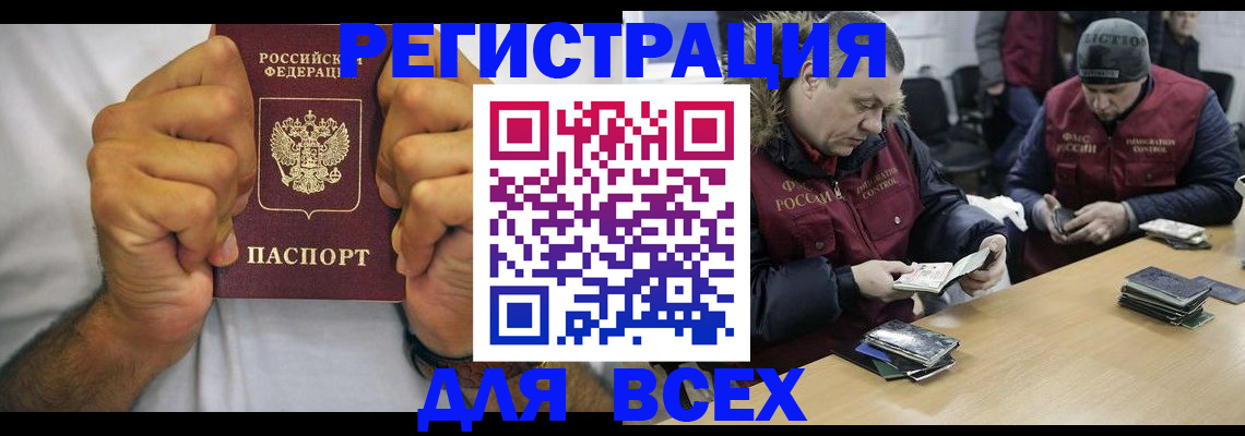 временная регистрация купить в Морозовске
