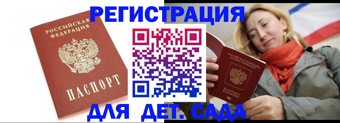 временная регистрация 2025 в Морозовске