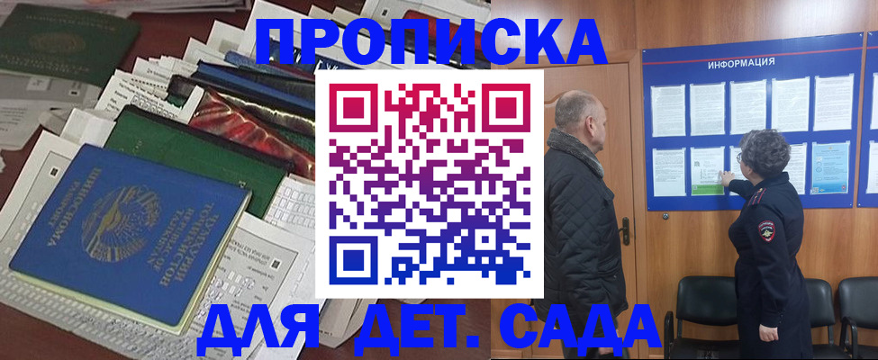 временная регистрация для всех в Морозовске