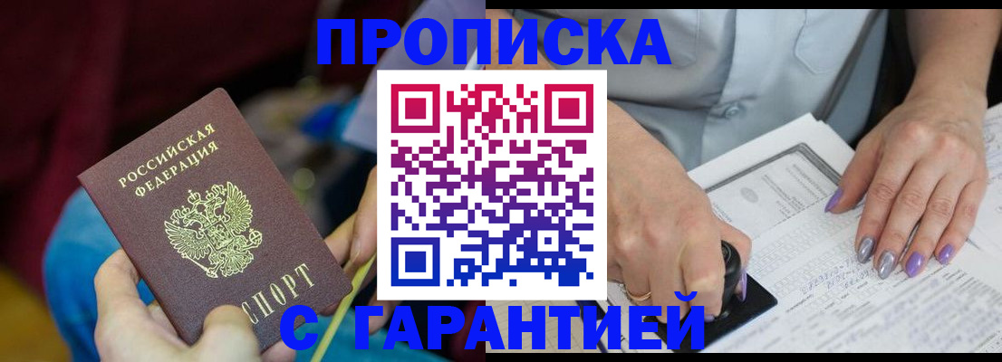 временная регистрация законно в Морозовске