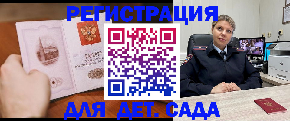 временная прописка в Морозовске