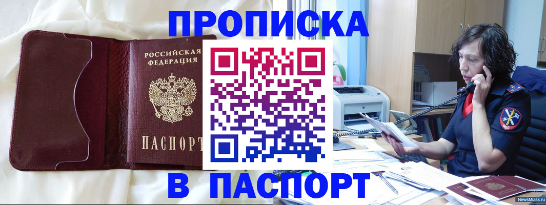 миграционный учет в Морозовске
